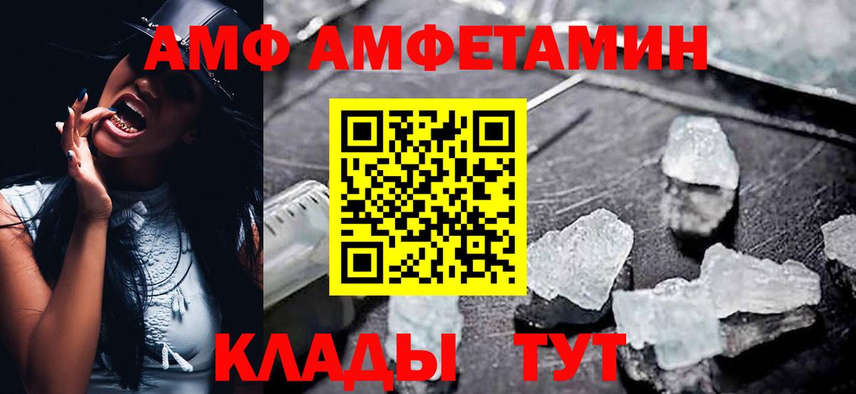 Amphetamine 98% Казань