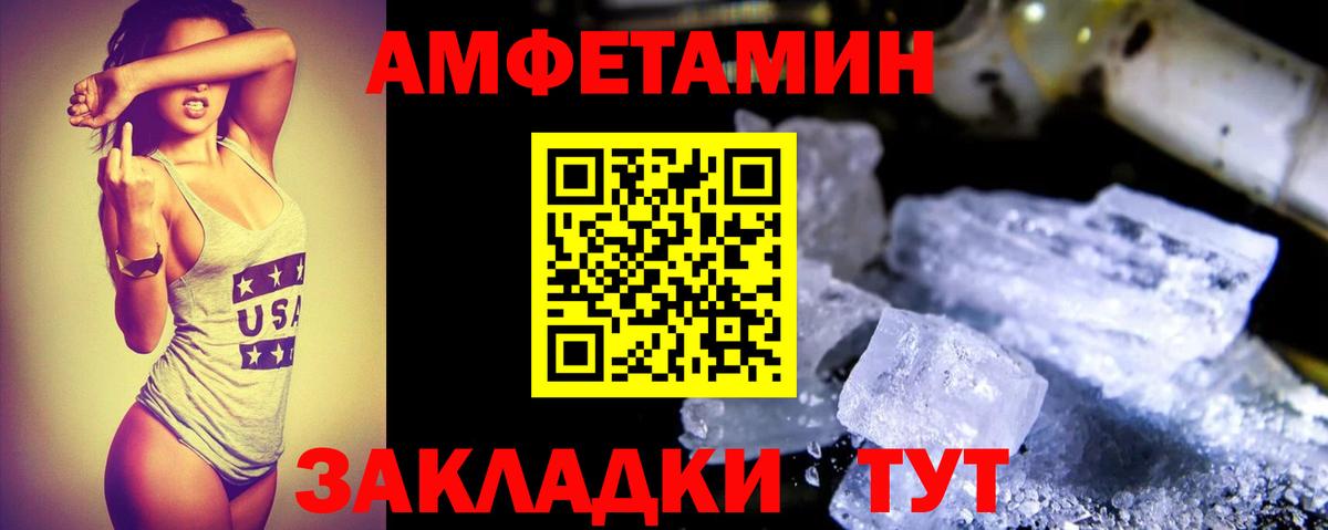 Amphetamine  Амфетамин Розовый  Вход с VPN  Казань 