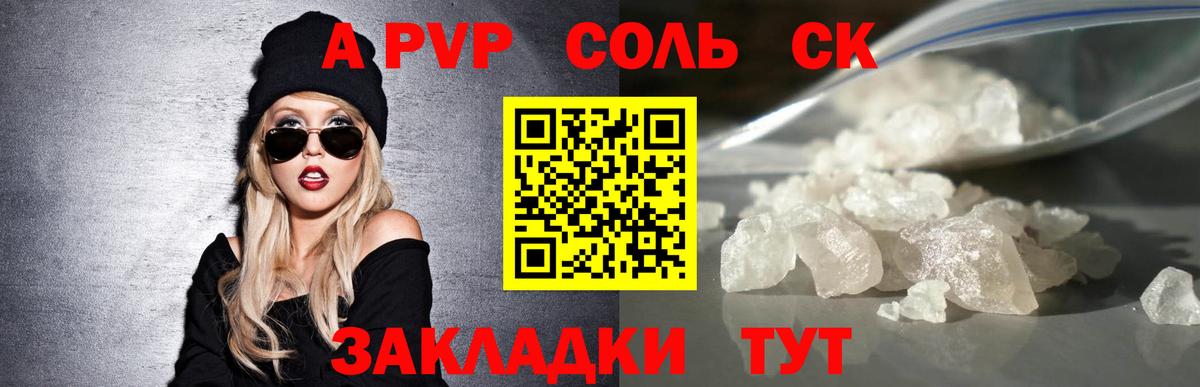 наркота  Вход с VPN  Казань  Альфа ПВП Crystall  Альфа ПВП 