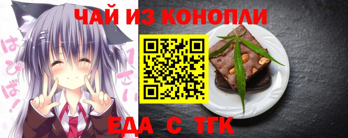 Казань  Еда ТГК марихуана  Вход с VPN 