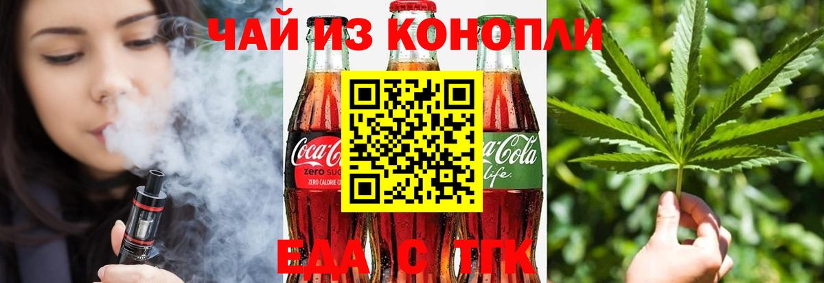 Печенье с ТГК марихуана Казань