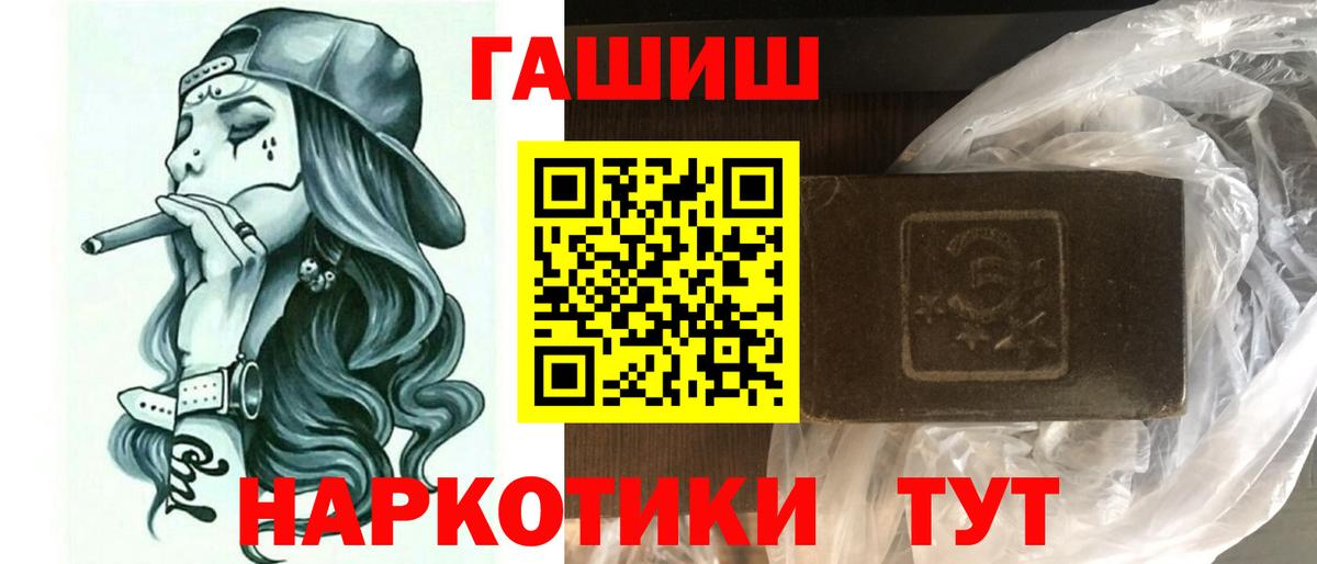 ГАШ гашик Казань