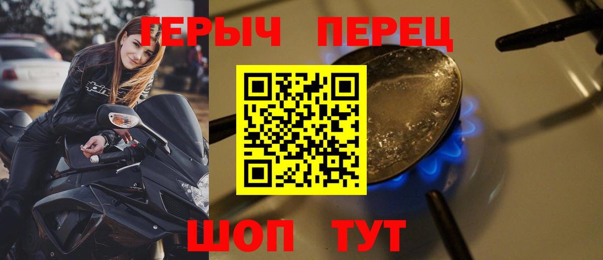 ГЕРОИН гречка  Вход с VPN  Казань 