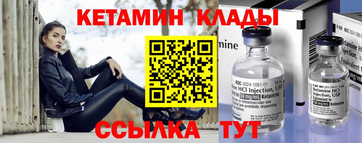 КЕТАМИН ketamine  Кетамин VHQ  Казань  Вход с VPN 