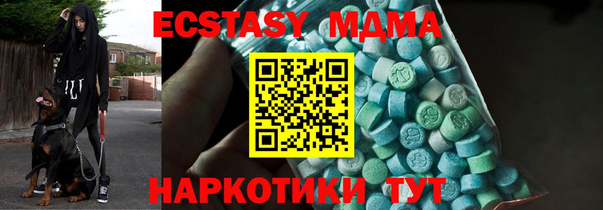 MDMA crystal  Вход с VPN  MDMA  МДМА кристаллы  Казань 