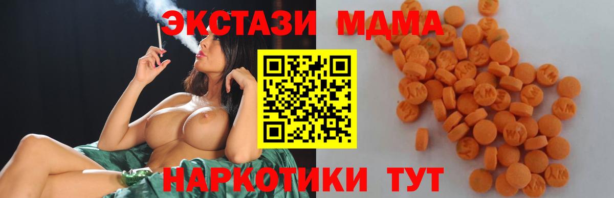 MDMA crystal Казань