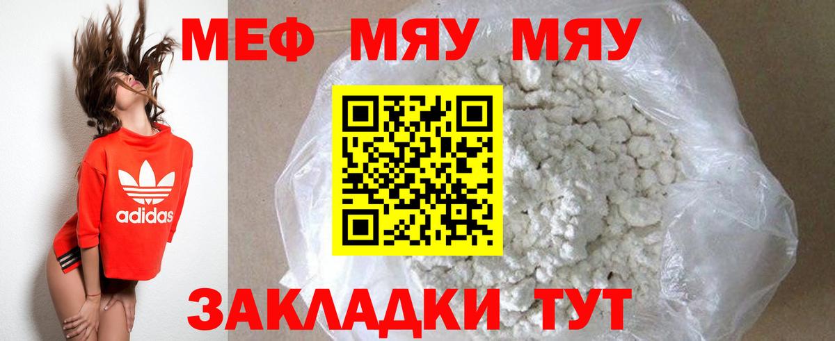 МЕФ мука Казань