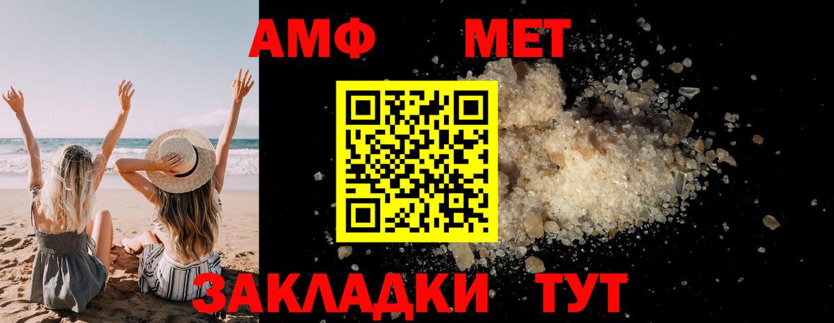МЕТАМФЕТАМИН витя Казань