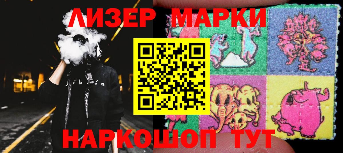 Марки 25I-NBOMe 1,5мг  Вход с VPN  Марки 25I-NBOMe 1,5мг  Казань 