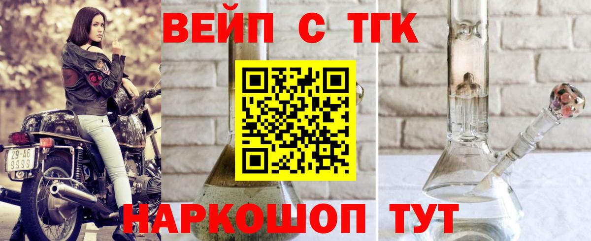 Казань  Дистиллят ТГК жижа  Вход с VPN  ТГК вейп 