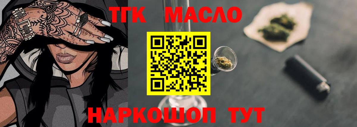 Дистиллят ТГК вейп Казань